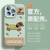 Вышитая собачка подходит для чехла для мобильного телефона Apple 16, нового iPhone15promax, полностью закрывающего, из жидкого силикона 14pr.
