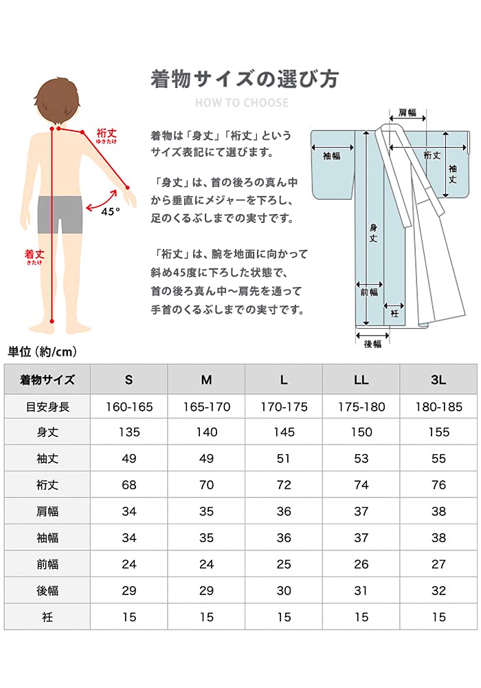 Японское моющееся одинарное кимоно Minato [KYOETSU], мужское, летнее, мужская, одежда, кимоно, одежда, черный, зеленый, кома-ро (LL, Нэдзуми)