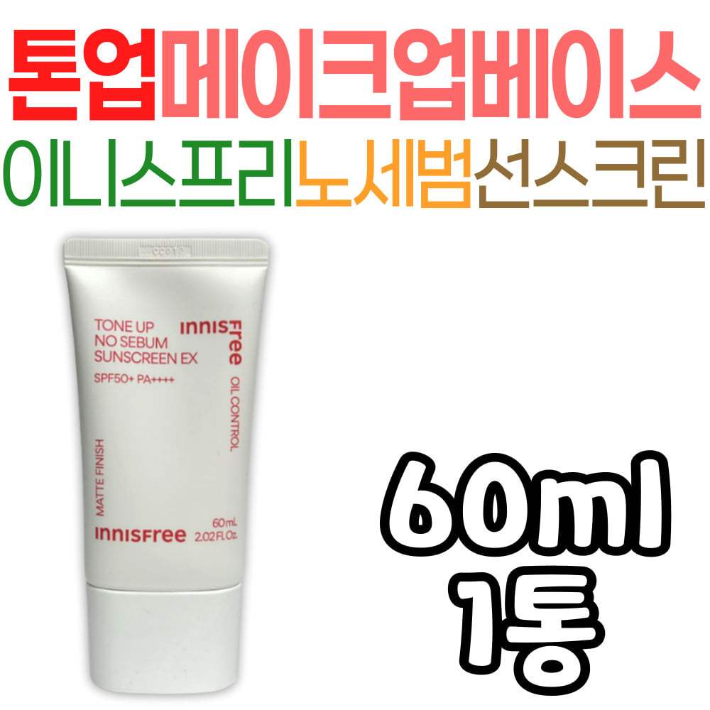 Тонирующий солнцезащитный крем Innisfree Makeup Base Sunscreen Suncare Незаменимая летняя функциональная косметика с защитой от ультрафиолета