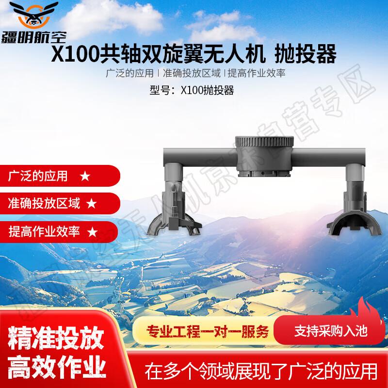 Jiangming Aviation Coaxial Dual-Rotor Drone Series (CN version)