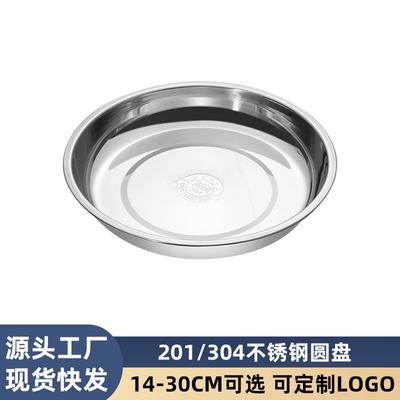 Круглые обеденные тарелки Yuzhou из нержавеющей стали 304