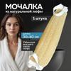 Natural Loofah Bath Towel, Bath Brush, Soft Bath Tool, Back Scrubbing Strips And Straps