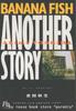 BANANA FISH Полный комплект (Shogakukan Бунко)