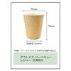 Niche Plus Craft Unbleached Paper Cups, 205ml (7oz), 200 pieces | Kura200 | Commercial Use, Disposable, Natural