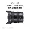 Sigma SIGMA Sigma Sony Lens 20mm F2 DG DN Single Focus Wide Angle Full Size Contemporary Mirrorless Exclusive E-Mount