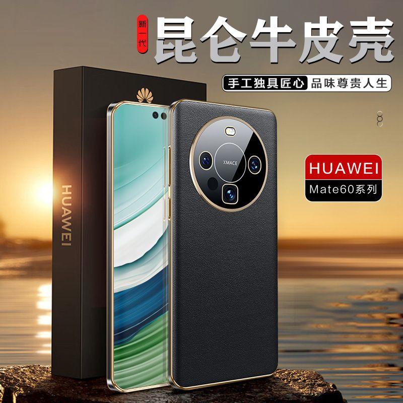 Applicable to Huawei mate11pro + mobile phone case lens all-inclusive mate11 light luxury anti-drop leather thin high-end airbag