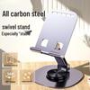 Универсальная полностью металлическая вращающаяся на 360° подставка для телефона и планшета для настольной прямой трансляции и обучения
