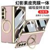Galaxy Z Fold8 Ultra Case Electroplated Vegan Leather Magnetic Hinge Support Stand PC Cover