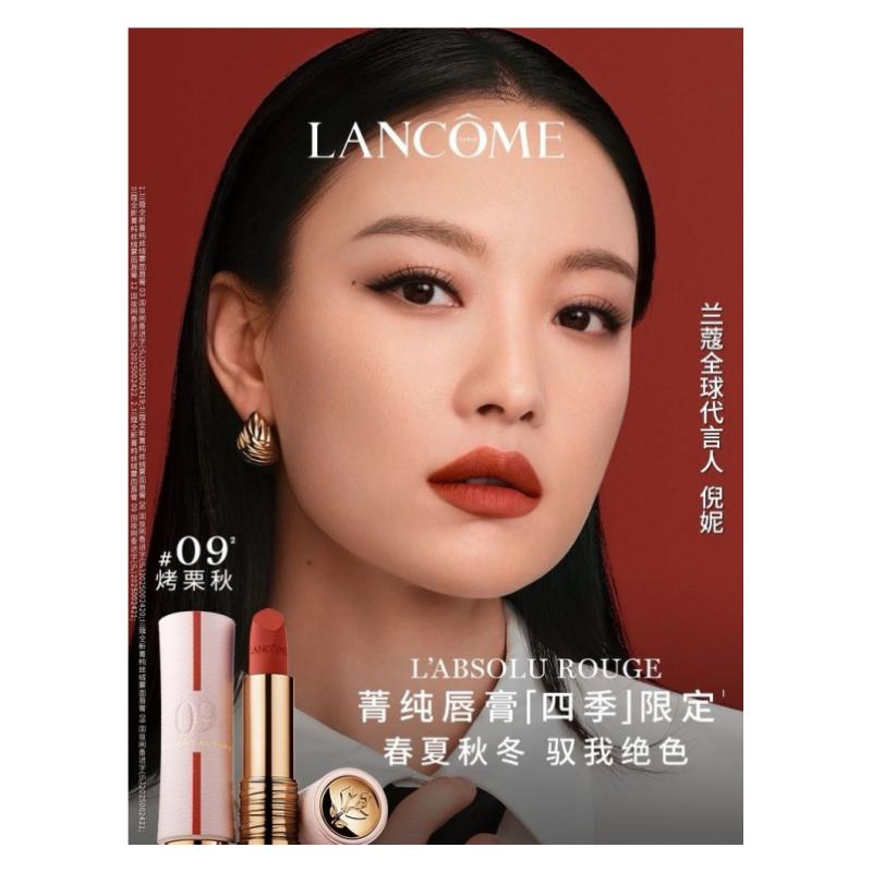 LANCÔME Помада Xiaomanyao 25 Лет Китайский День Святого Валентина Лимитированная Счастливый Вельветовая Матовая Легкая 09# Жареный каштан осень без подарочной коробки подарочный пакет