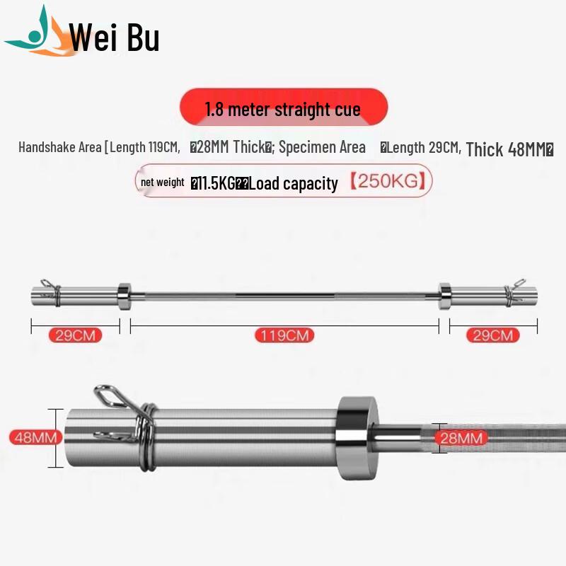 Weibu Weightlifting Barbell Bar