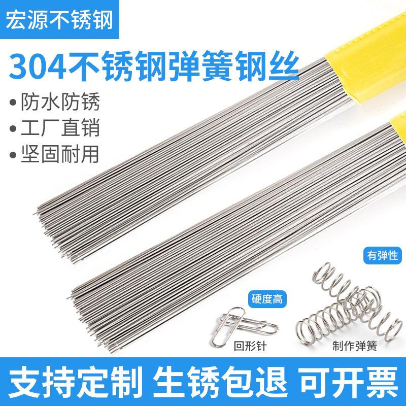 Ally 304 Stainless Steel Hard Wire