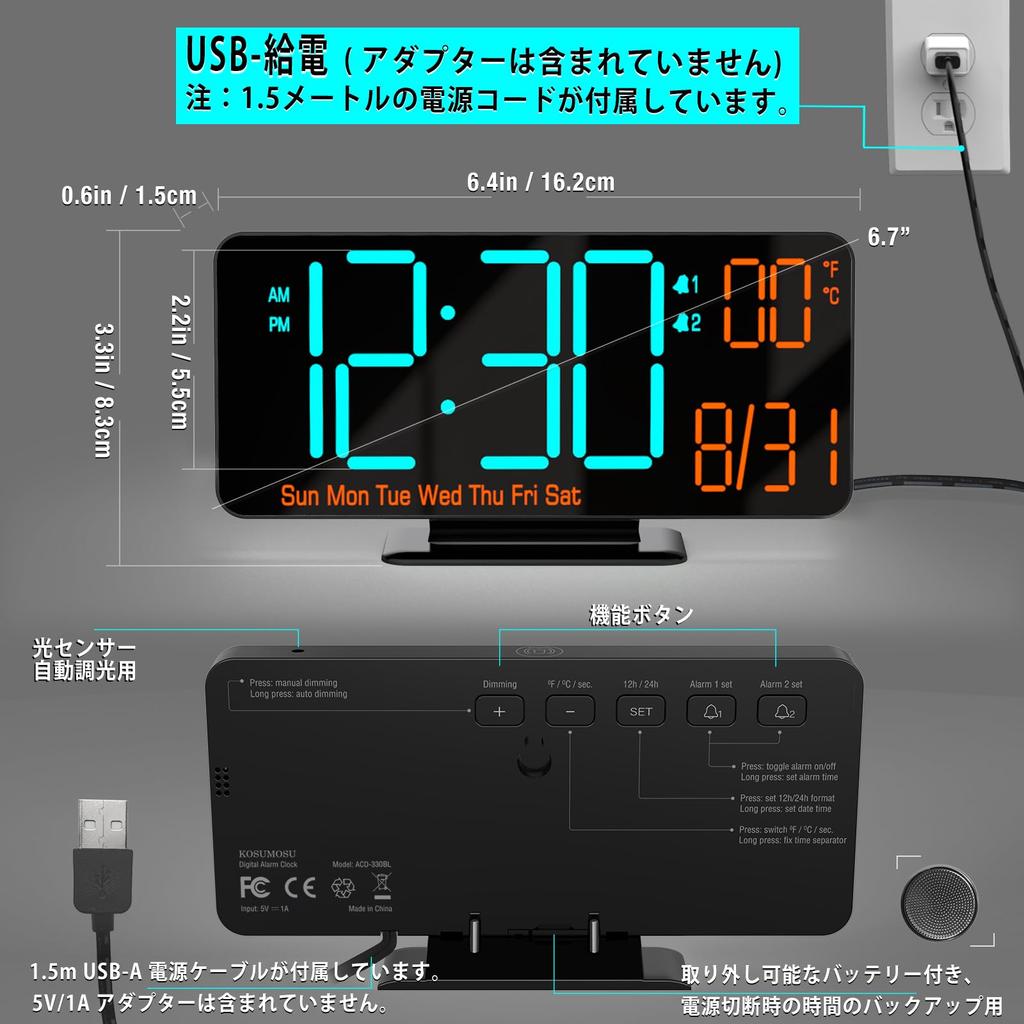 KOSUMOSU Auto Dimming LED Desk Clock