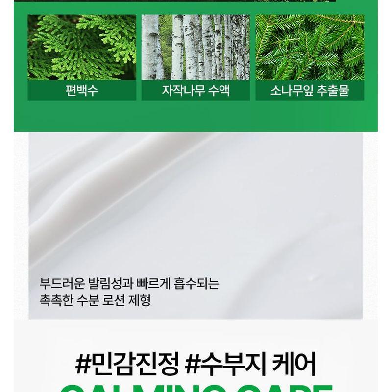 NATURE REPUBLIC - Forest Relief For Men Skin Care Set