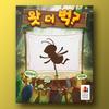 What the Buck, Popular Korean Board Game