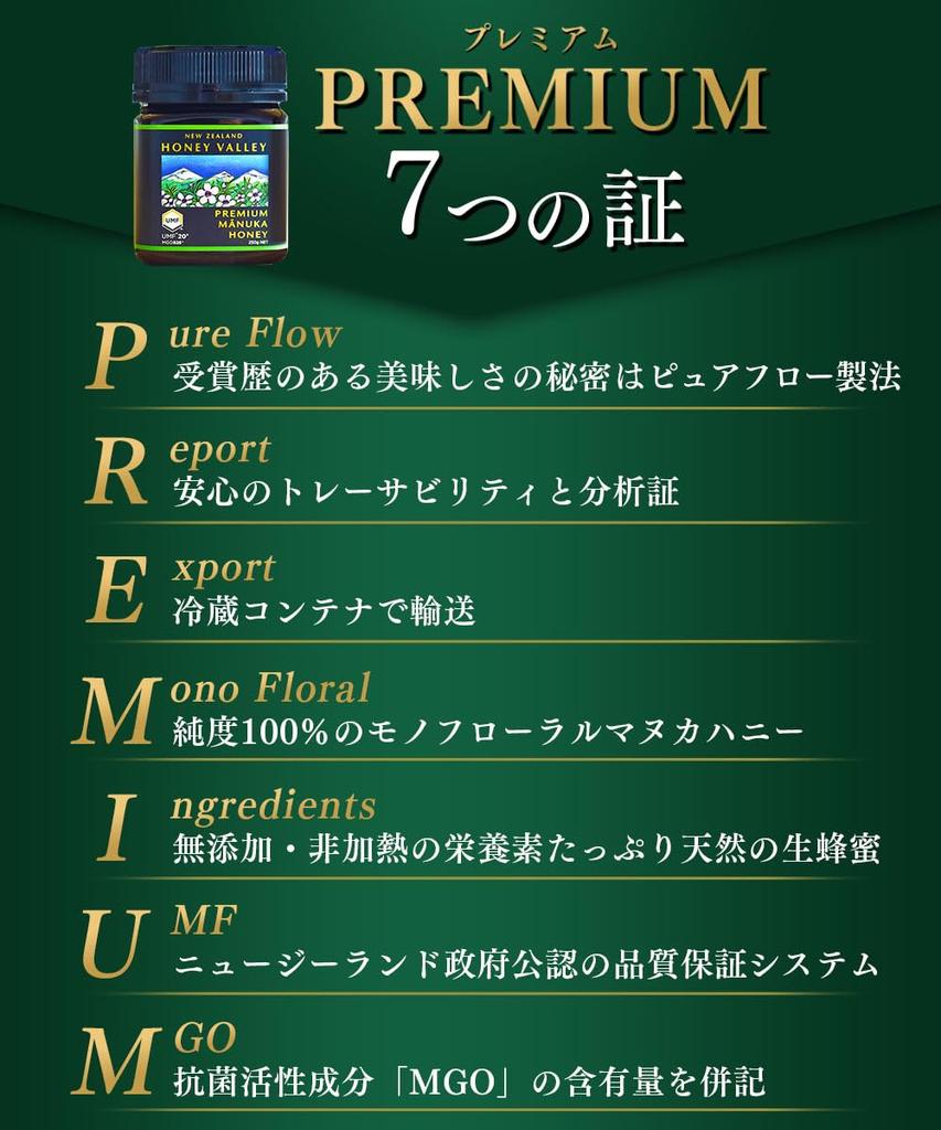 HONEY VALLEY Premium Manuka Honey 300 г. Натуральный чистый новозеландский мед Honey Valley UMF25+ MGO1197+ 100%