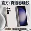Используйте чехол для мобильного телефона Samsung S11 Ultra s11 новый защитный чехол из жидкого силикона S11+ всесторонний противоударный продвинутое ощущение