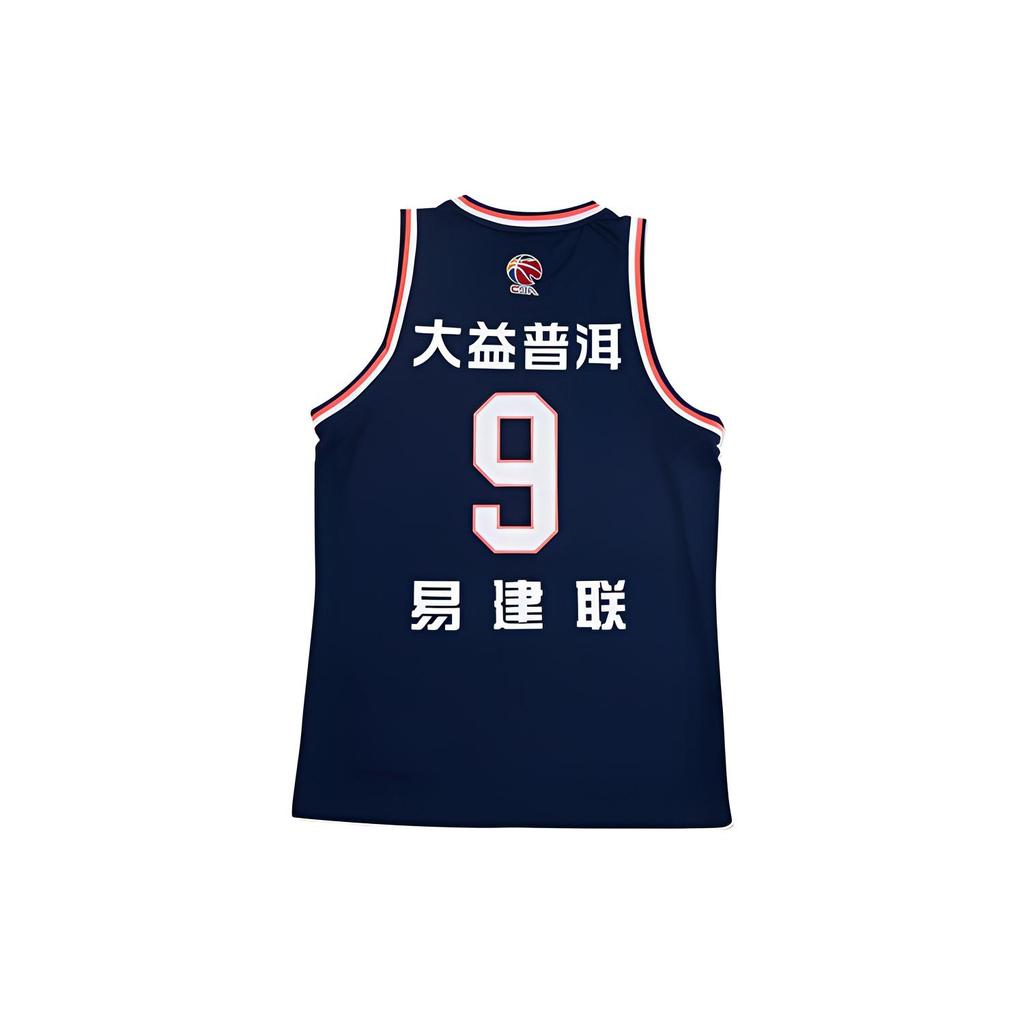 Li-Ning CBA Guangdong Yi Jianlian Basketball Jersey 'Navy Red' Unisex AAYR445-2