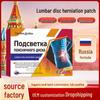 Пластырь для облегчения боли в поясничном отделе позвоночника и спине: Специализированный пластырь при грыжах дисков, мышечном растяжении и болях в ногах