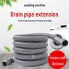Универсальный сливной шланг для автоматических стиральных машин