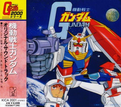 Mobile Suit Gundam - Original Soundtrack