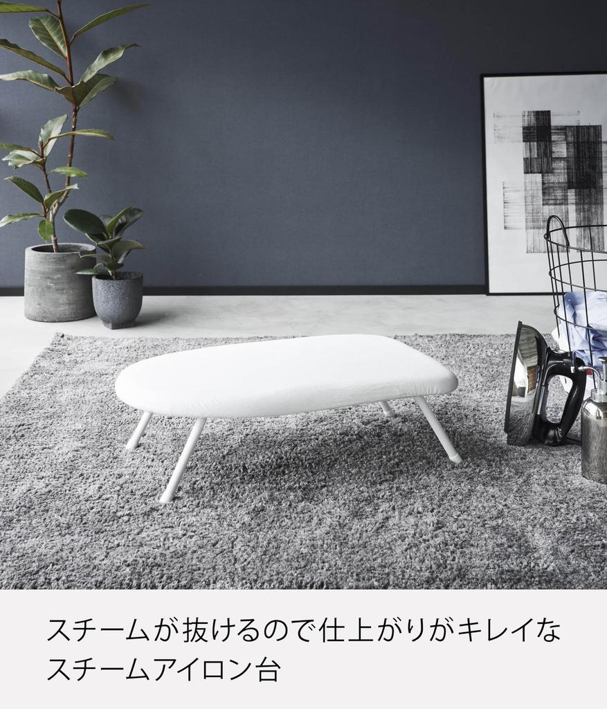 Yamazaki Jitsugyo Паровой утюг Ш60 x Г36 x Стандартное паровое отверстие Хрустящая глажка 2131 Доска, Белый, Прибл. H20см, Линия, Структура, Отделка,