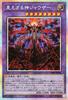 Yu-Gi-Oh! Невидимый Бог Jauzer Тайные Фантомные Мстители Гекатонхейр Карты слияния (Призматический редкий), (DBPR)