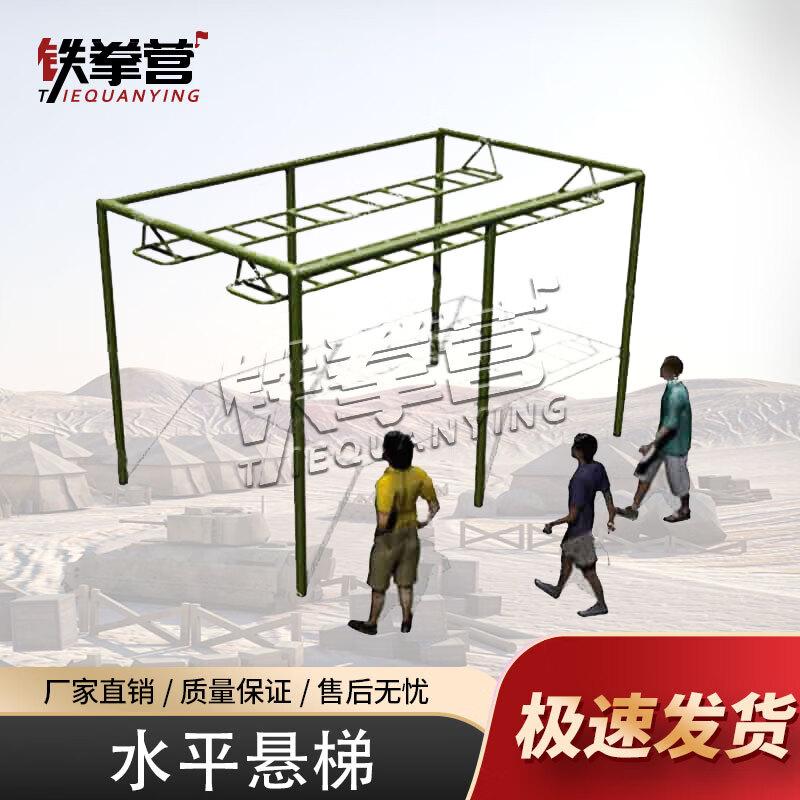 Tie Quan Ying 600m Obstacle Course Physical Training Equipment