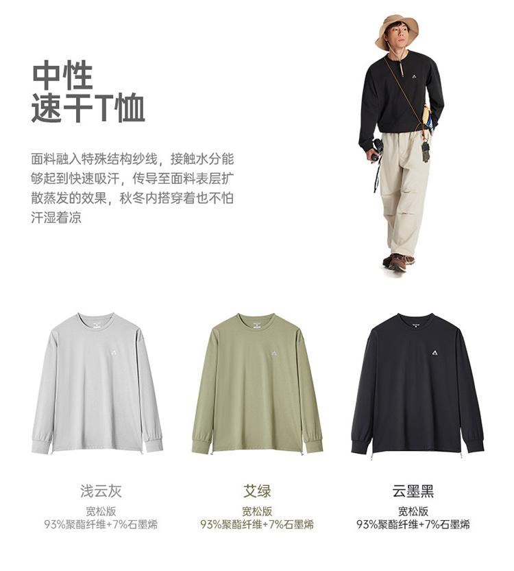 Explore autumn and winter hoodies, unisex round neck sports quick drying long T-shirt