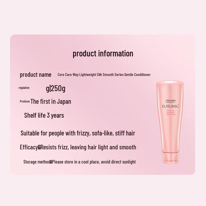 SHISEIDO PROFESSIONAL Кондиционер для волос Sublimic Airy Flow