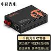 Zhongke Optoelectronics Гигабитный одномодовый двухволоконный медиаконвертер