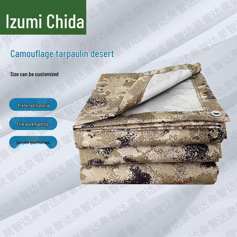 Прочный камуфляжный брезент Quanzhida