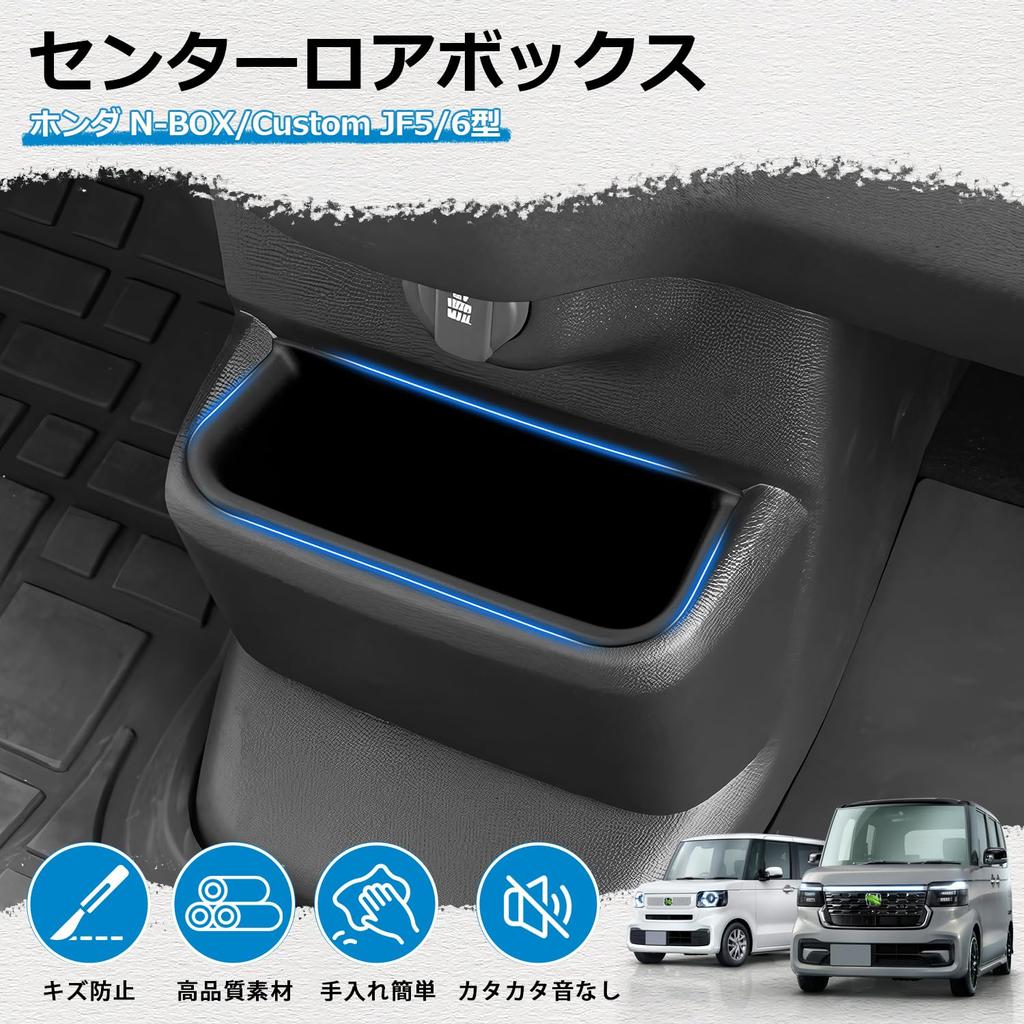 Mozan Honda New N-BOX Custom Fit JF5 JF6 Console Box, Center Lower Box Tray