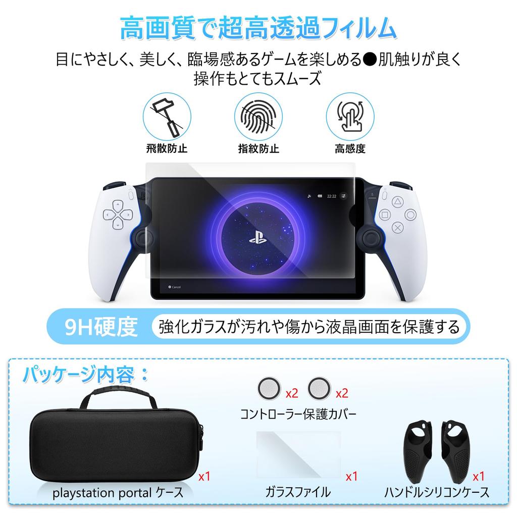 SPOSING Storage case for PS Portal PS Portal case PS5 Portal storage bag Portal dedicated storage case Handle silicone case Controller protective