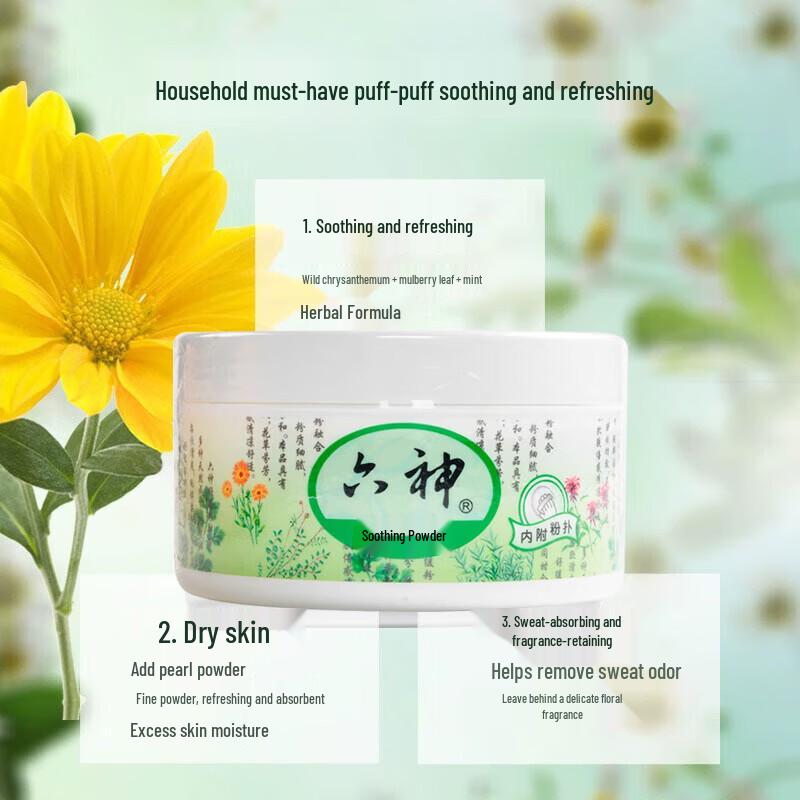 Liushen Herbal Soothing Body Powder