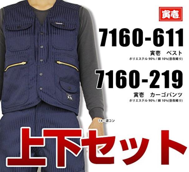 Комплект жилет и брюки карго Series Tobi LL x Sumi Gray [Toraichi] Toraichi/7160 (7160s611219) Рабочая одежда, Никкапокка, Тораичи, Одежда, LL, 77