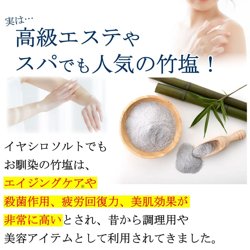Соль Jugen Iyashiro 1 кг, подставка, бытовая бамбуковая соль, простая в использовании, гладкая, уменьшенного содержания соли