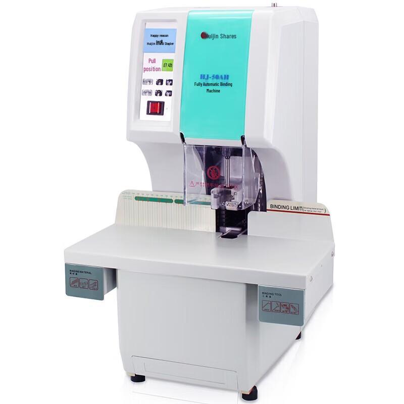 Huijin HJ-50AH Automatic Financial Hot Melt Binding Machine CN plug (adapter included)