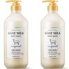 Goat Milk Body Wash Original, 800ml, 2 Units