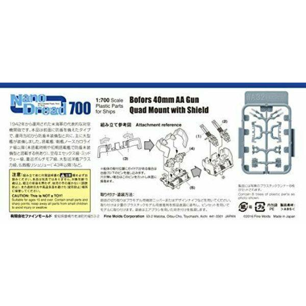 Fine Molds WA32 Bofors 40-мм зенитная пушка (с щитом) Комплект пластиковых моделей NEW из Японии