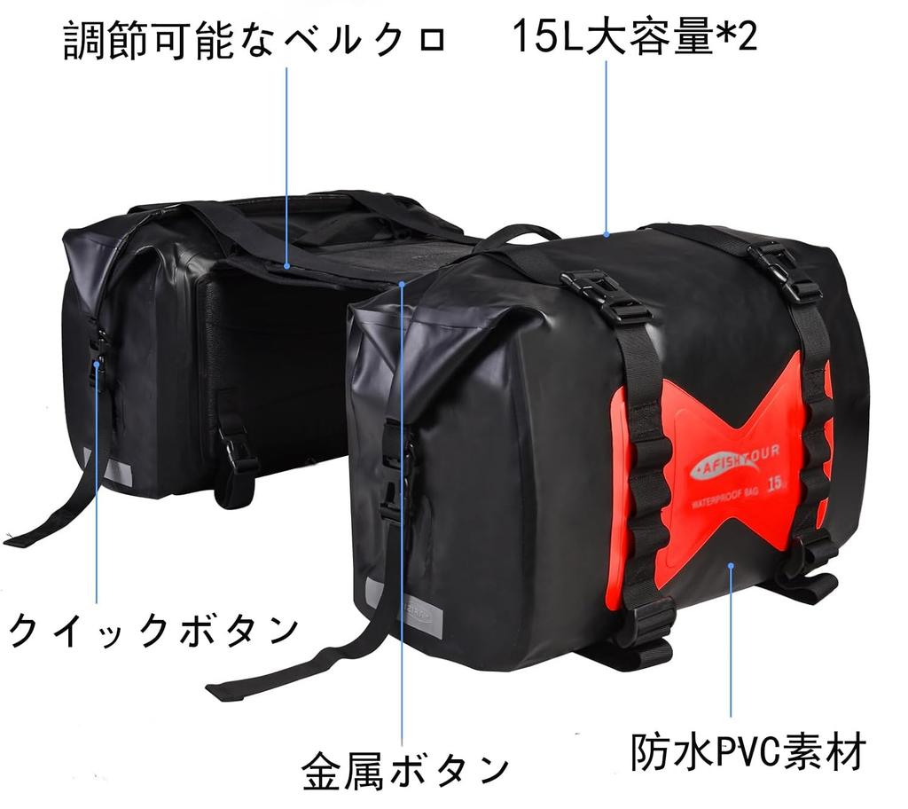 Motorcycle Side Fully Touring Long Large Capacity 30L Set of Left and Dustproof and Sandproof Side Easy To Universal Saddle Black [AFISHTOUR] Bag,