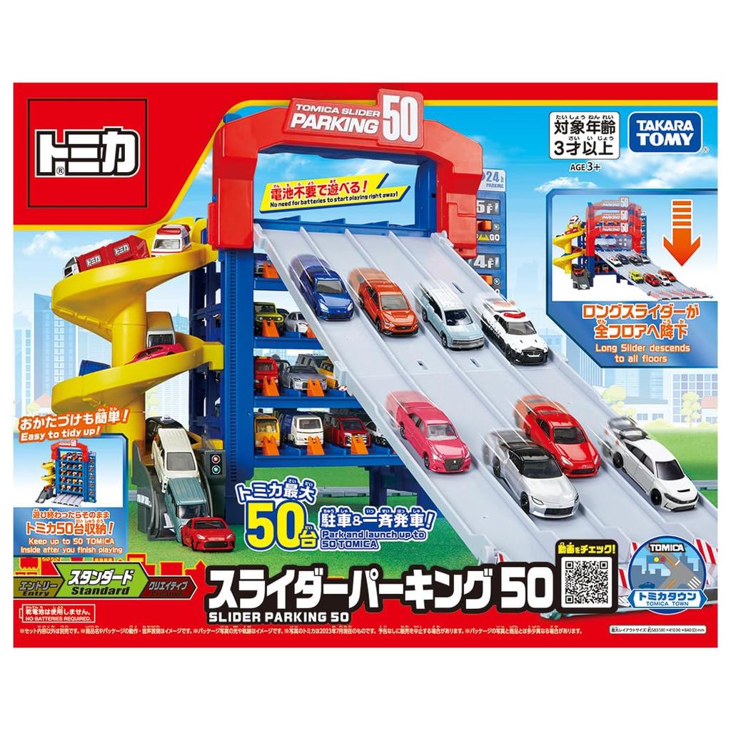 TAKARA TOMY Tomica Slider Parking 50 Mini Car Toy Ages 3+