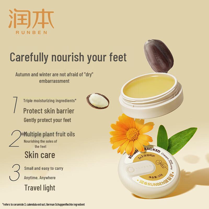 Runben Chapped Skin Repair Cream