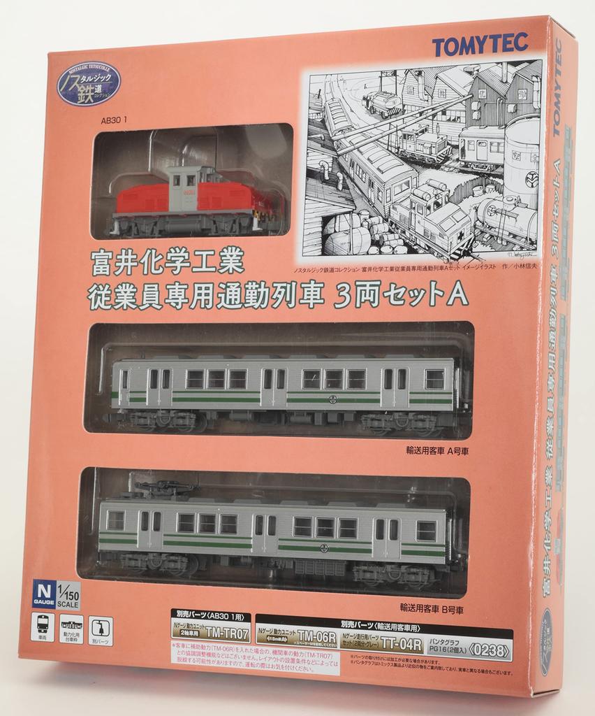 Ностальгическая железнодорожная коллекция Tomi Chemical Industry Employee Commuter Train Set A Diorama Supplies 319948 3-вагонный