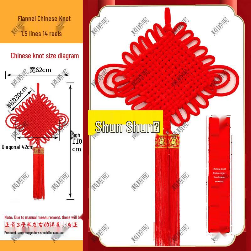 Shunshunni Woven Flannel Chinese Knot Decor