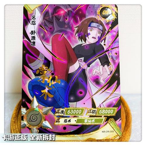 KAYOU Genuine Naruto OR Cards 1-37 Series Uchiha Sasuke Haruno Sakura Uzumaki Naruto Orochimaru Anime Collection Card Toys Gifts