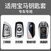 TCPQ1 Car Metal Key Case Cover Shell Fob For BMW 1 3 5 7 Series X1 X3 X4 X5 F10 F15 F16 F20 F30 F18 F25 M3 M4 E34 Accessories