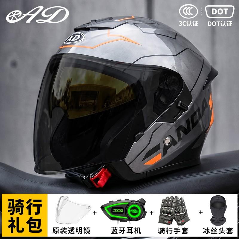 Bluetooth Gift Pack 3C Certified Half Helmet Electric Motorcycles Men Women All Season Safety
