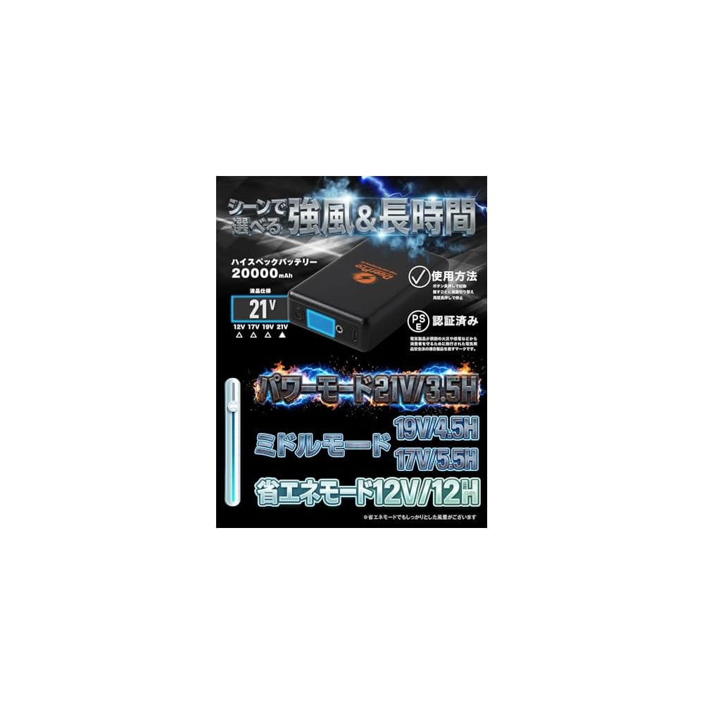 Duerfusa Fan-equipped Vest, 12-hour continuous operation, [High-powered, quiet, air-conditioned