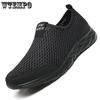 Мужские кроссовки, дышащая мужская повседневная сетчатая обувь, нескользящие мужские лоферы, мужская обувь, легкая