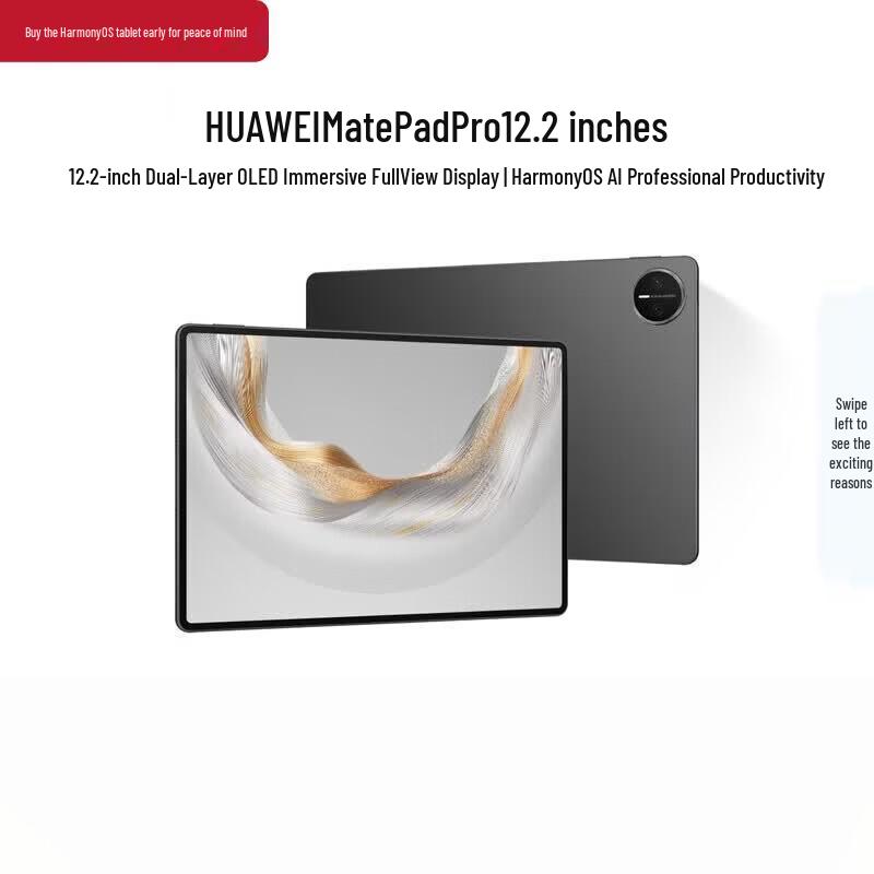 Huawei Планшет MatePad Pro 12,2 дюйма 2025 г. (Китайская версия)
